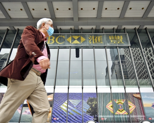中環滙豐總行或要全棟強檢。資料圖片