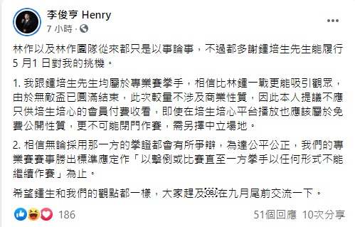 李俊亨不滿閉門作賽,還想到到「以擊倒」為止。