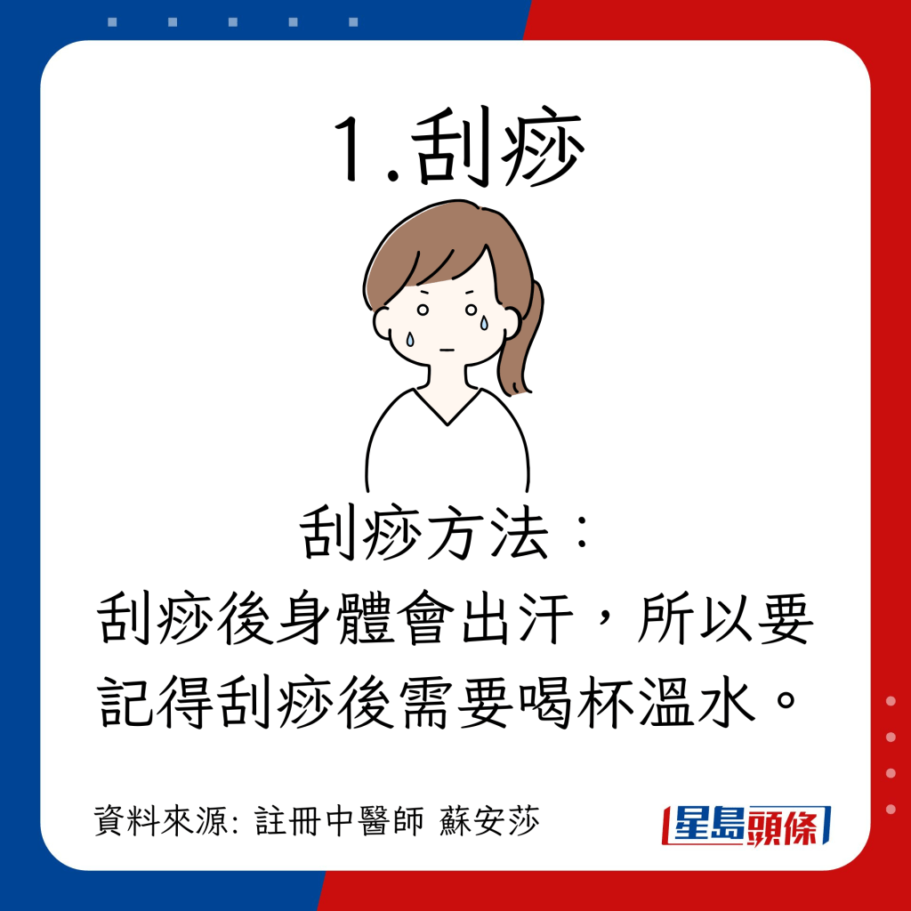 夏至节气养生｜养生方法：刮痧