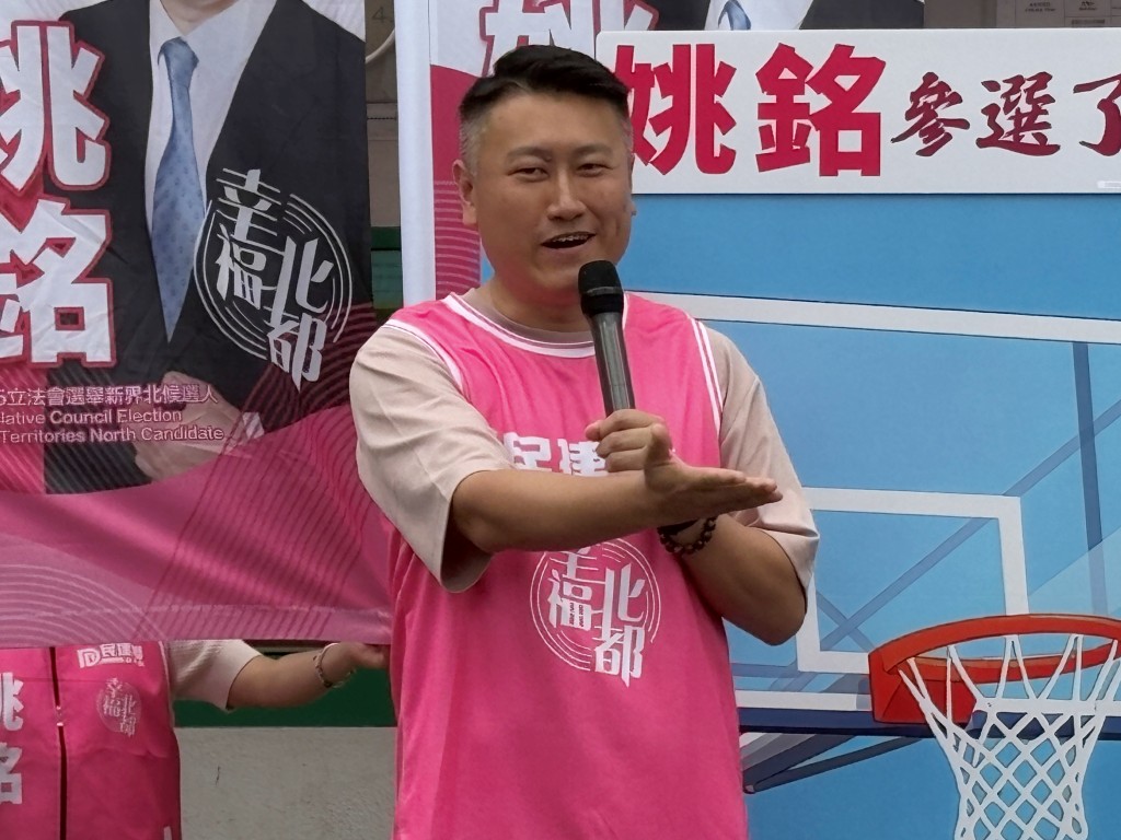 民建聯姚銘。 民建聯姚銘。