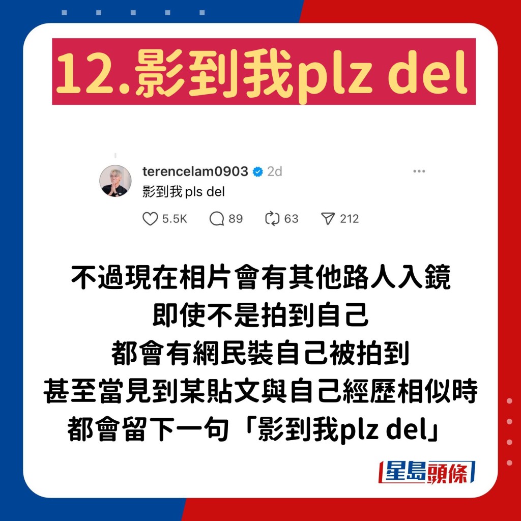 12.影到我plz del