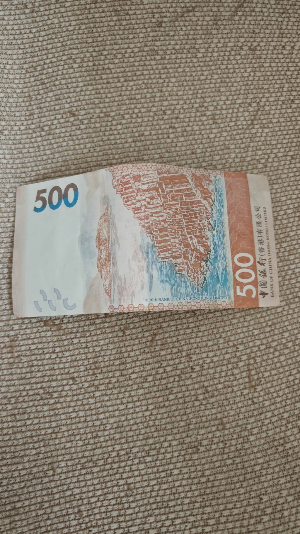 图为中国银行的怀疑假钞。 图为中国银行的怀疑假钞。