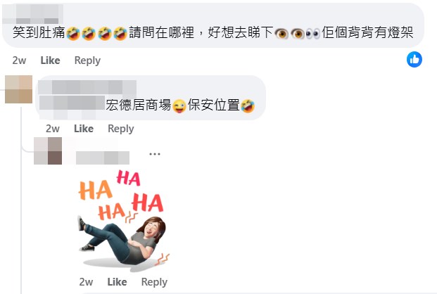 網民：笑到肚痛。fb「柴灣人柴灣事」截圖