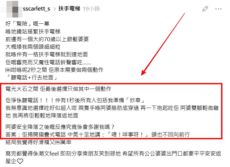 Threads截圖（資料來源：sscarlett_s＠Threads）