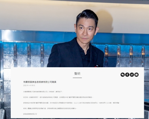 冒認劉德華公司職員租場地目的不明,但仍需提醒大家勿受騙。