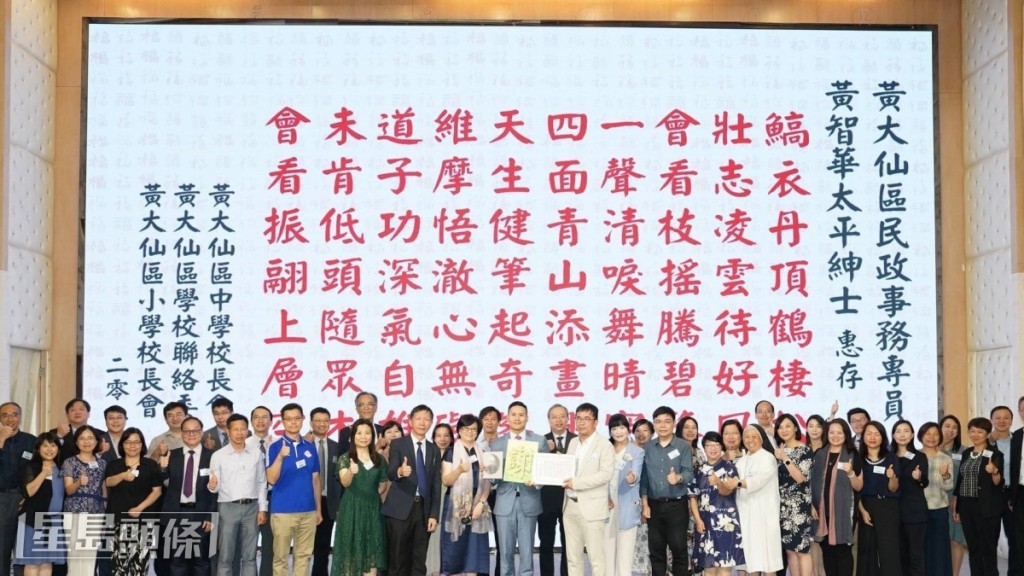 據悉當日有42名校長出席活動，為黃智華餞行。讀者提供照片