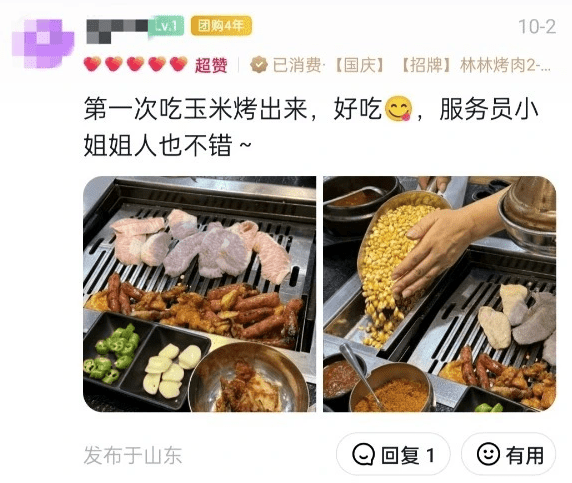 顧客評論正面。大皖新聞 顧客評論正面。大皖新聞