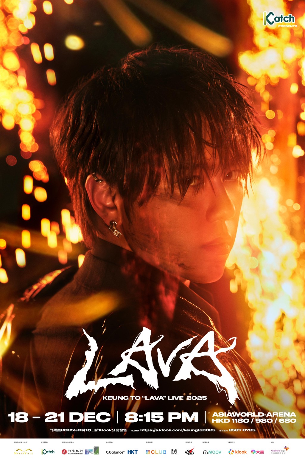 姜濤已曝光的演唱會海報，以「LAVA」熔岩為核心概念。