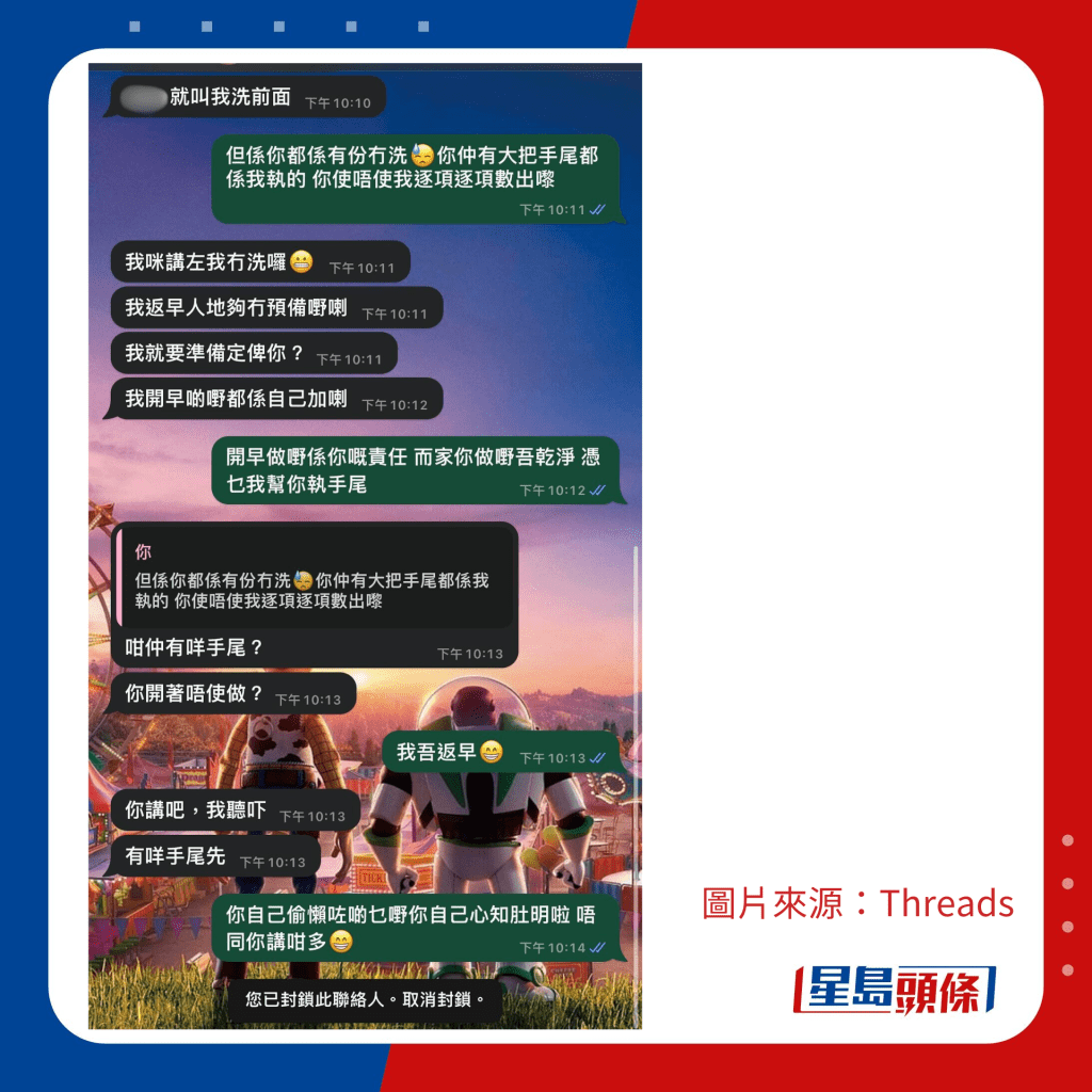 WhatsApp截图（图片来源：Threads）