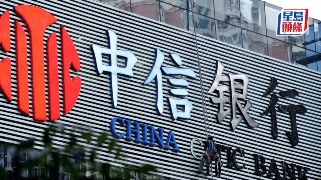   中信銀行去年多賺3% 增派末期息12%