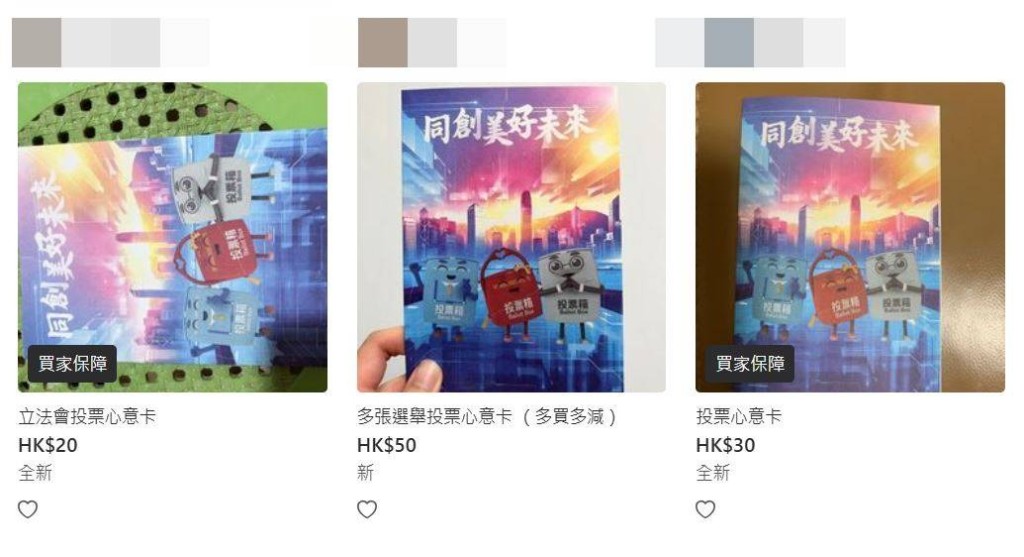 有賣家在拍賣網帖文出售投票心意謝卡。拍賣網Carousell 有賣家在拍賣網帖文出售投票心意謝卡。拍賣網Carousell