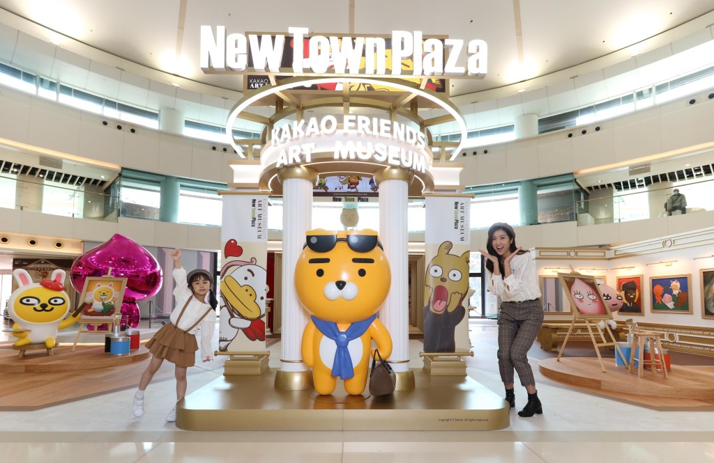 設於沙田新城市廣場場的KAKAO FRIENDS . New Town Plaza藝術館，讓大家可從輕鬆有趣的角度去認識世界名畫。