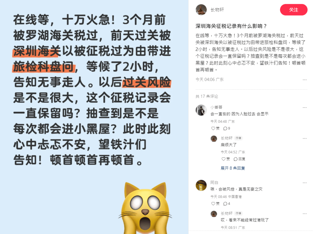 當事人在小紅書發帖。 當事人在小紅書發帖。