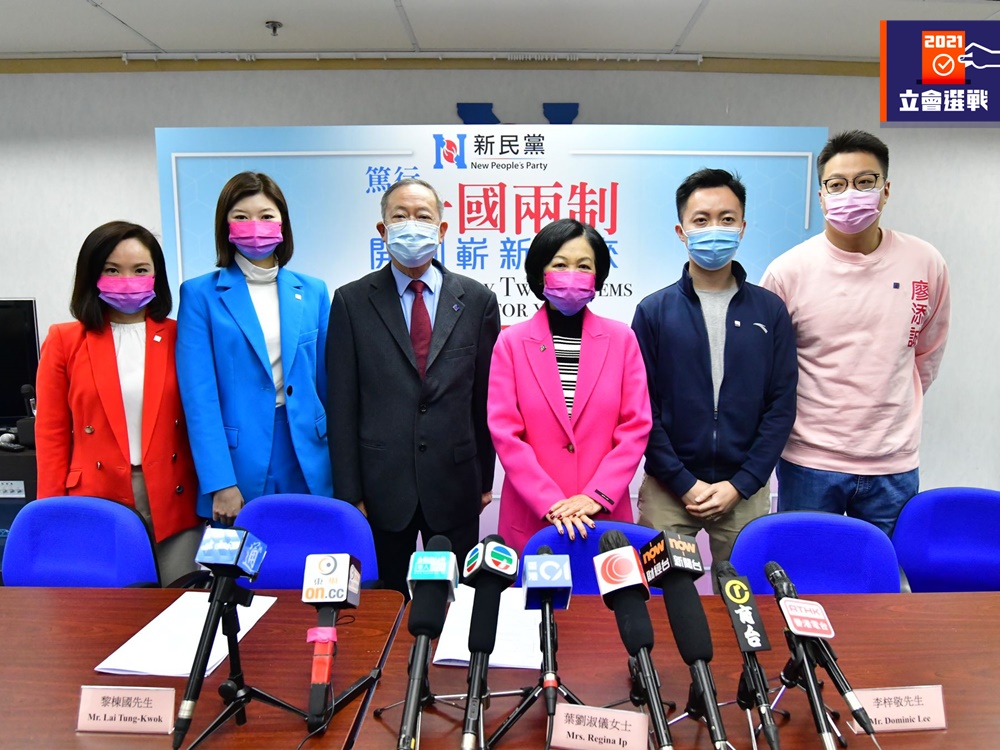 新民黨今日召開記者會。