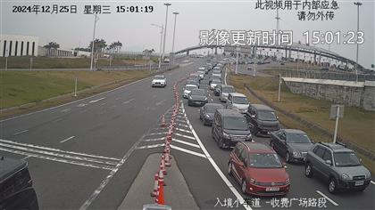 截至下午3時，入境珠海車輛仍大排長龍。港珠澳大橋官方微信號