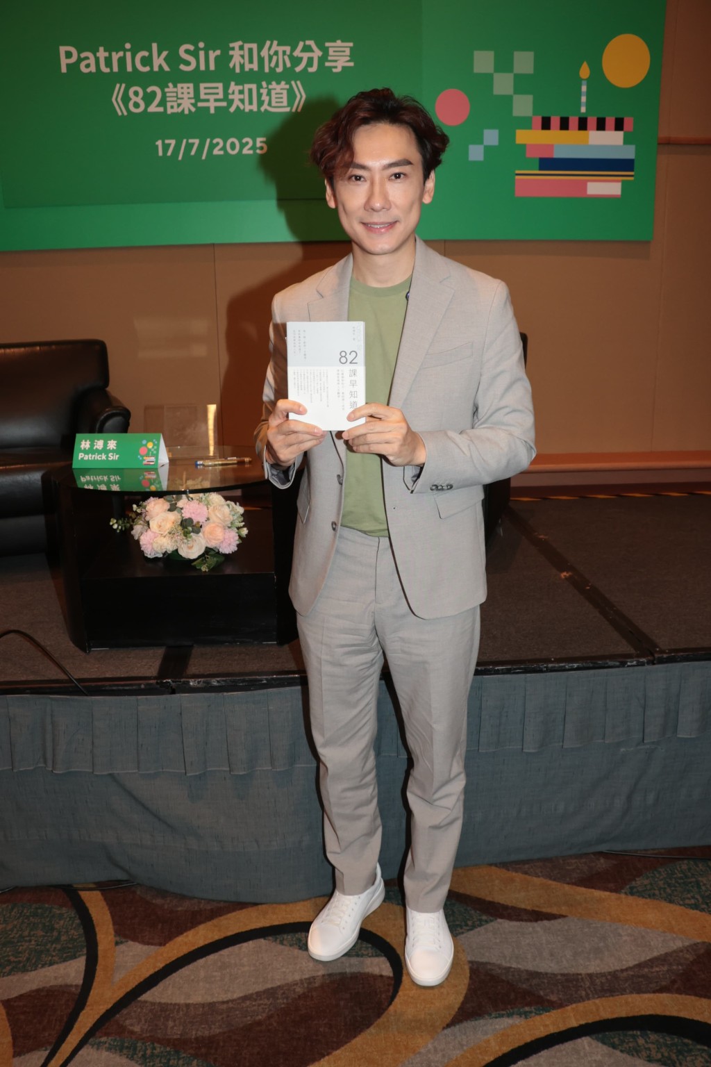 Patrick Sir推出了《82課早知道》,書中合共82篇睿智短文。 Patrick Sir推出了《82課早知道》,書中合共82篇睿智短文。