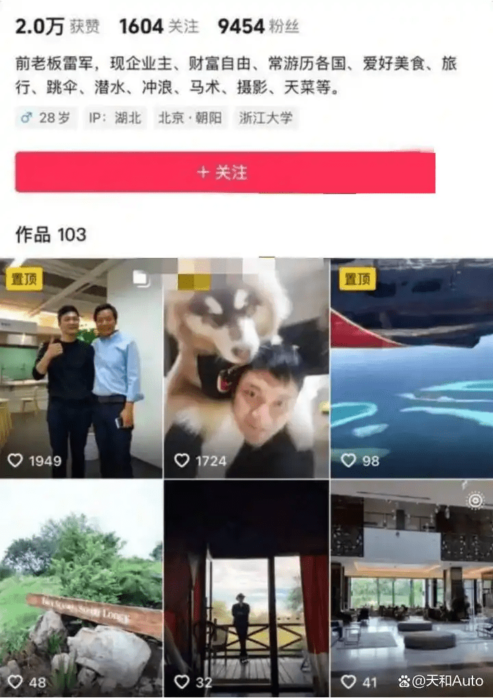 網傳流言,小米「前總監」包養逾200美女,還曬出了與雷軍的合影。 網傳流言,小米「前總監」包養逾200美女,還曬出了與雷軍的合影。