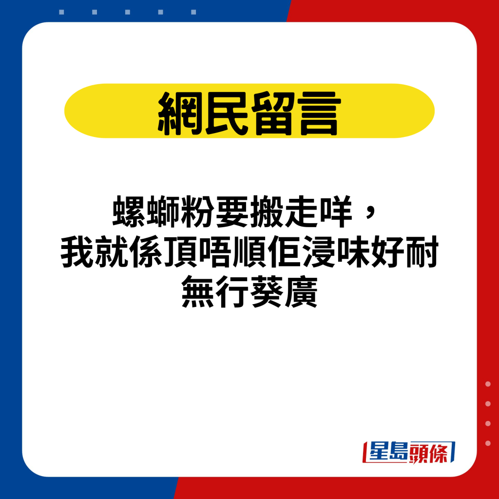 网民留言