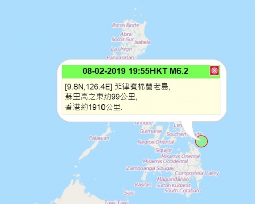 菲律賓棉蘭老島發生6.2級地震。天文台