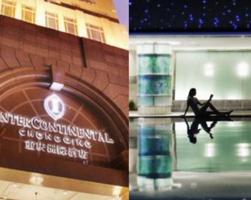 重慶洲際酒店游泳池被驗出尿素、大腸菌群測試不合格。重慶洲際酒店網頁截圖
