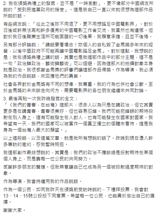 (Facebook圖片)