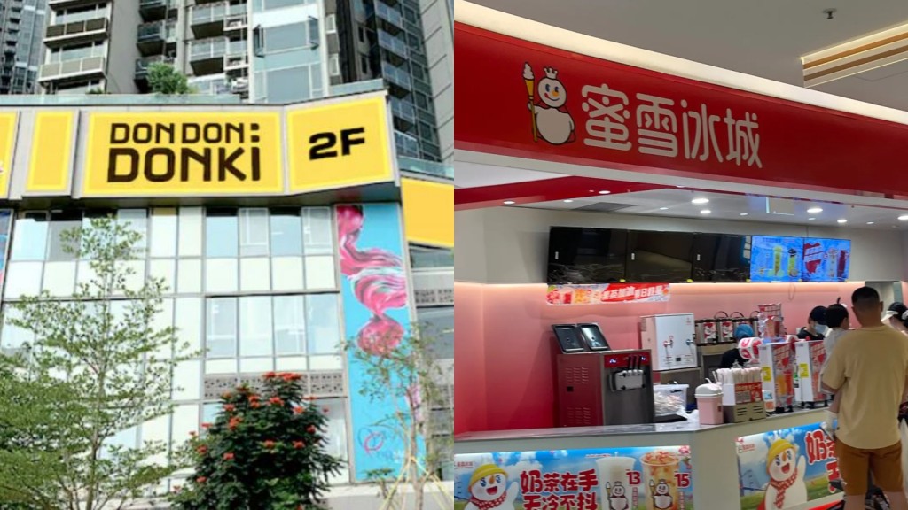 海之戀DONKI及如心廣場蜜雪冰城雪糕樣本大腸菌群超標 已按指示停售