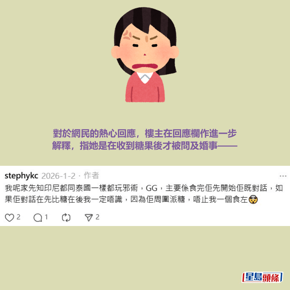 Threads截圖（資料來源：stephykc＠Threads）