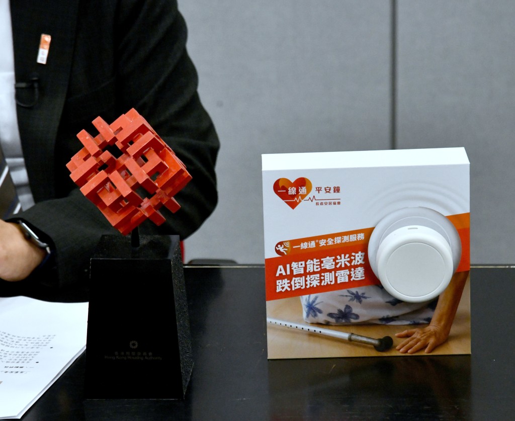 房署與長者安居協會合作，替約200戶獨居或「雙老」長者戶在室內安裝跌倒偵測器。