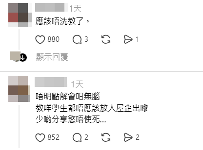 網民指女教練應該唔使再教。