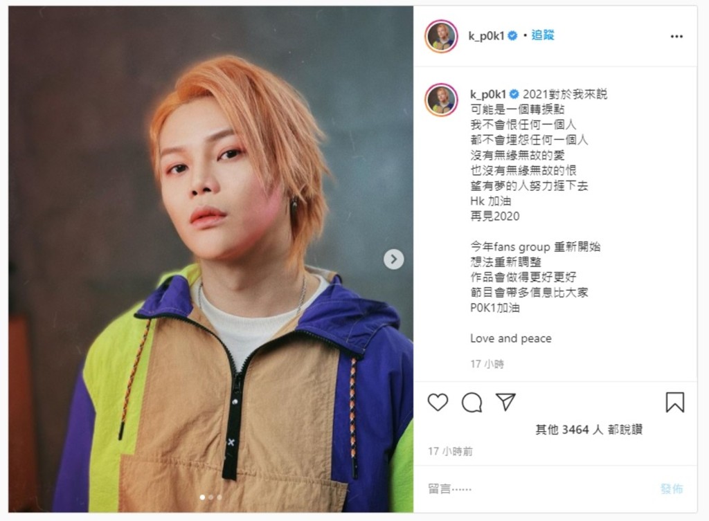 当日保锜被爆背住赖嘉贤暗挞张沛乐，他于社交网站发文表达心声。