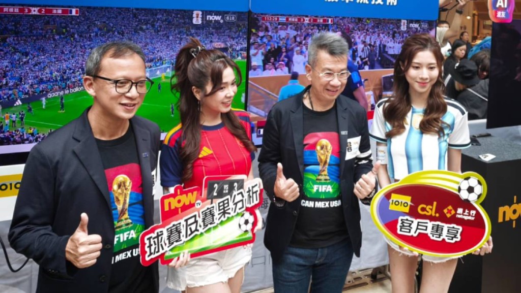 香港电讯料世界杯带动经济 称订阅增长已超越历届预期