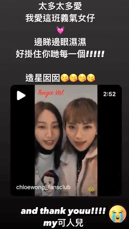 Chloe睇片睇到眼濕濕。