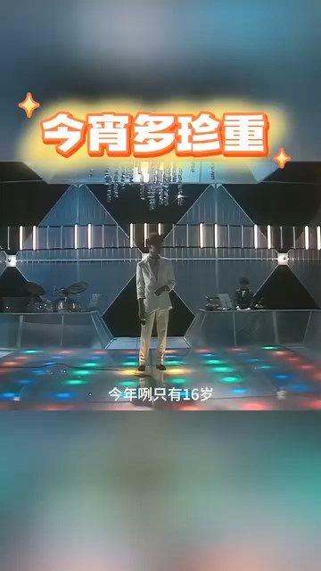 片中的阮兆祥年僅16歲，一臉稚氣，身形瘦削。