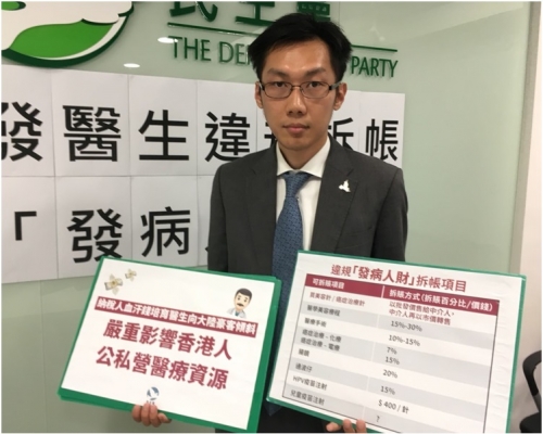 袁海文認為情況極之嚴重及不能接受。