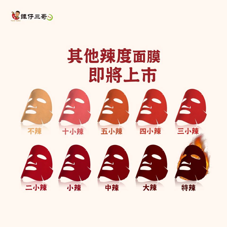 「十小辣V臉面膜」。facebook圖片