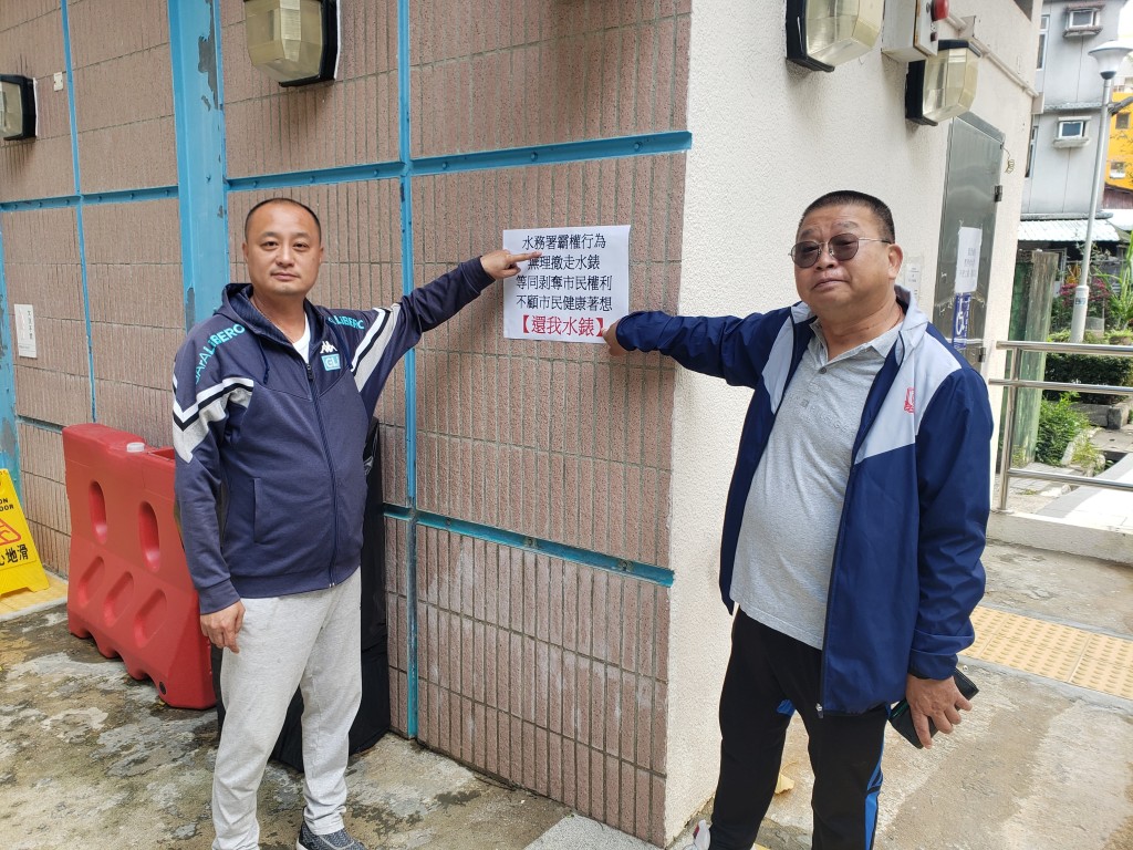 粉嶺圍村長彭宏健(左) 和彭志雄，要求水務署發還水錶。