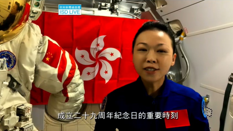 黎家盈於太空拍片,祝願香港更繁榮穩定。政府新聞處直播截圖 黎家盈於太空拍片,祝願香港更繁榮穩定。政府新聞處直播截圖