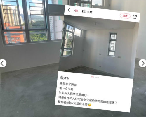 女子成功上樓卻批評駿洋邨單位不如私人樓。網上截圖