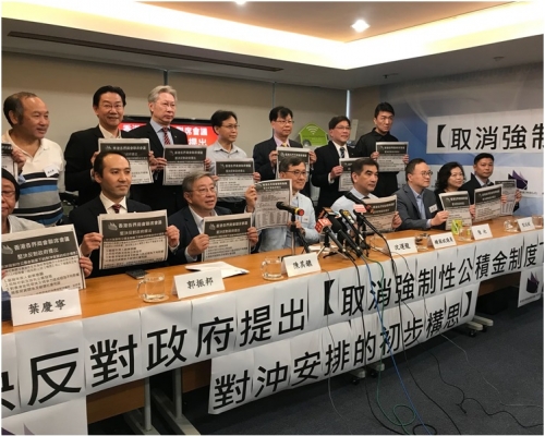 香港各界商會聯席會議明言反對政府取消強積金對沖初步構思。