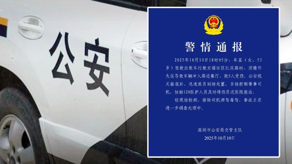 深圳女司機操作失誤,駕駛的士衝入餐廳致5人受傷。
