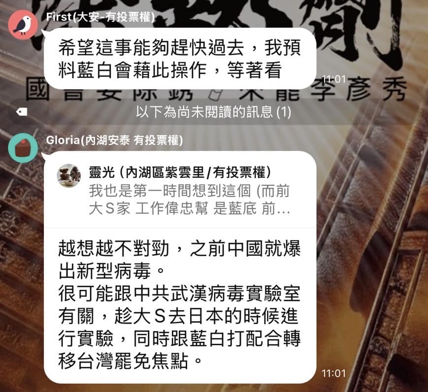 台灣綠營指大S死訊發布時間有政治目的。