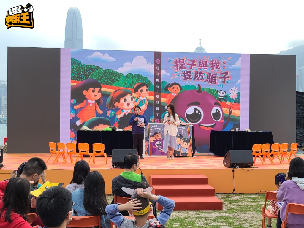  《提子與我：提防騙子》兒童故事時間，由香港教育大學幼兒教育學系師生帶領主講。
