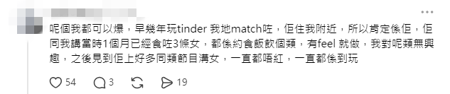 網民爆料指早年玩Tinder成功配對到李爾晨。