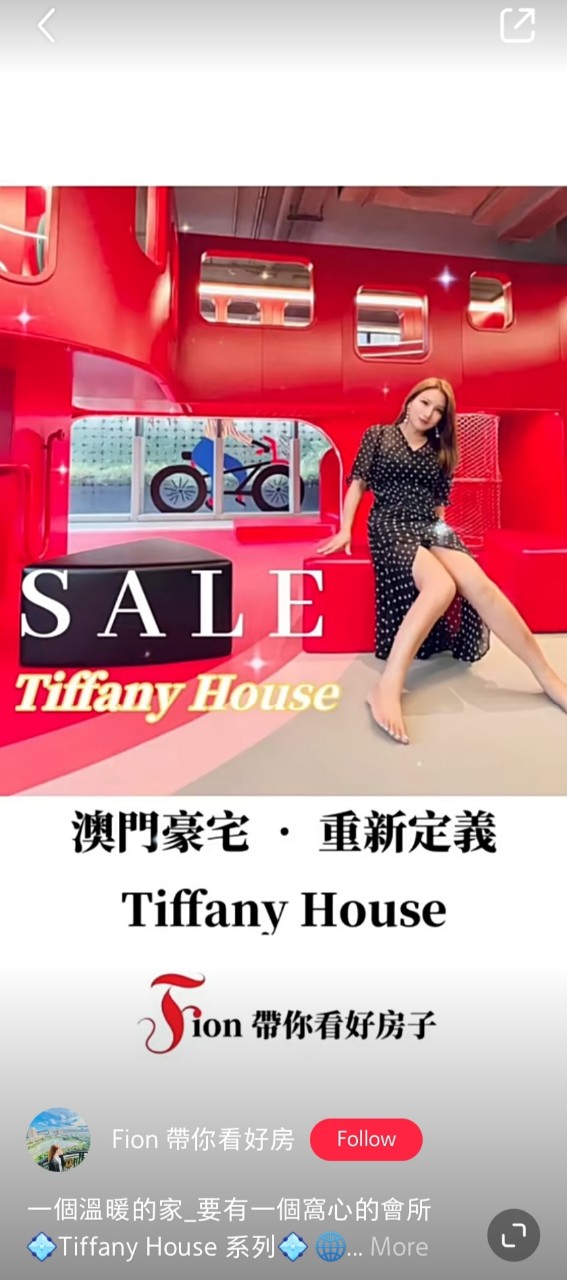 「TIFFANY HOUSE」設有豪華會所和開放式。