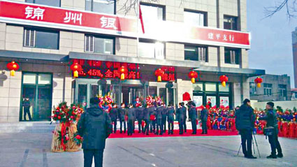 ■錦州銀行自4月1日起，已因延遲發布2018年度業績而停牌至今。