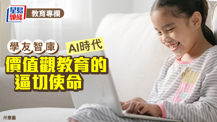 李浩然 - AI时代 价值观教育的逼切使命｜学友智库