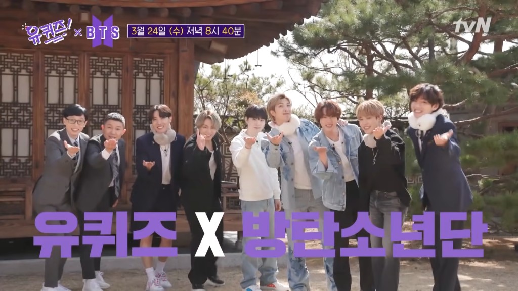 BTS連同主持劉在錫和曹世鎬做出節目手勢。
