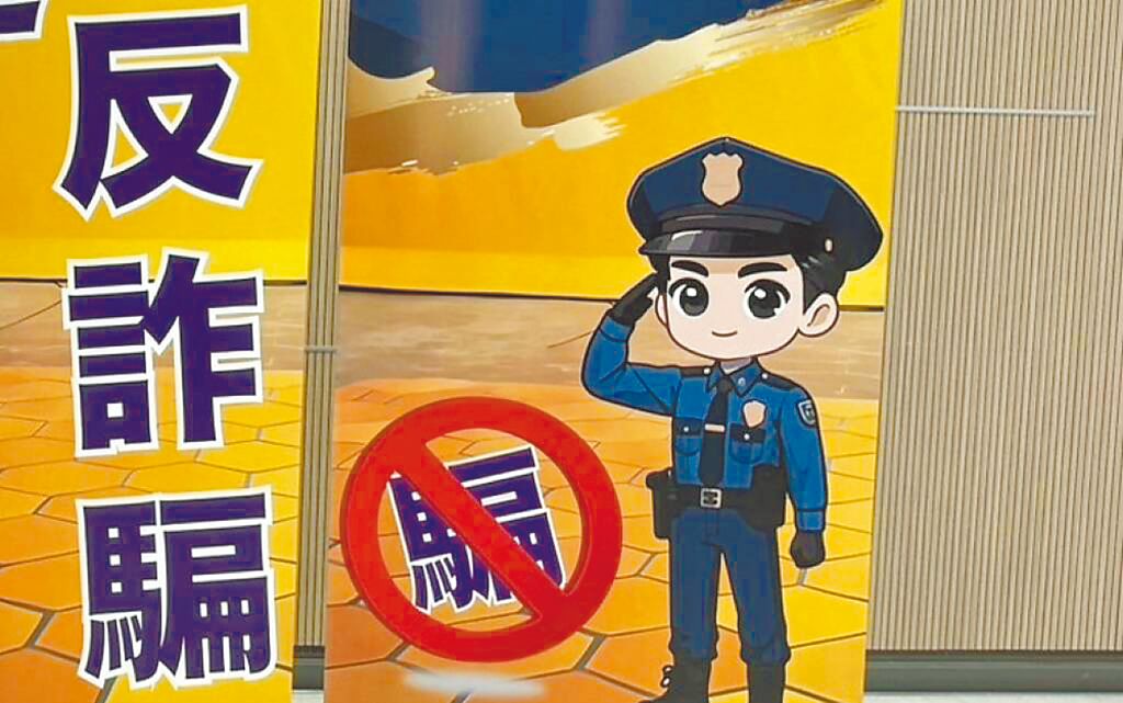 銀行及警方成功勸服江婦終止匯款，防止了遭電信詐騙。中時
