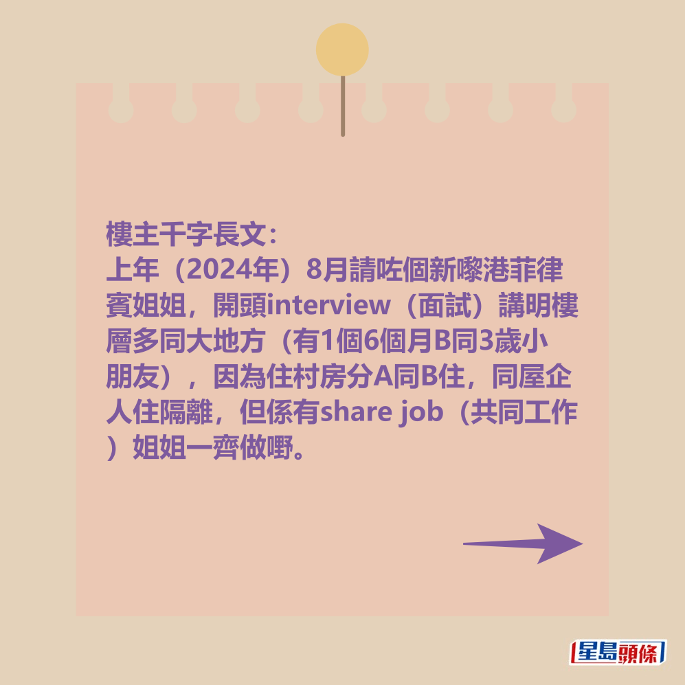 港媽千字長文。 港媽千字長文。