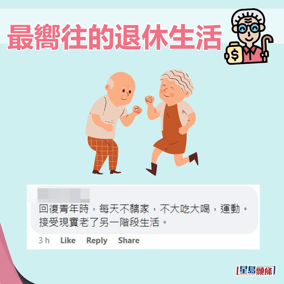 网民：回复年青时。fb「只谈旧事，不谈政治 (香港怀旧廊)」截图